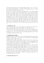 한국경제의 세계화-2