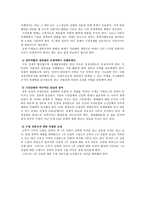 한국경제의 세계화-7