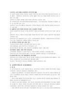 고용허가제의 내용-4