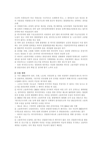 고용허가제의 내용-5