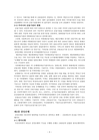 글쓰기와 의사소통 우리나라의 금융기관-10