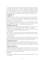 글쓰기와 의사소통 우리나라의 금융기관-11