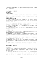 글쓰기와 의사소통 우리나라의 금융기관-16
