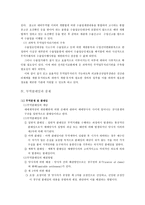 무역실무 총론 무역 무역업 우리나라 무역관리제도-7