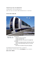 부동산학원론 서초동 일대 부동산 시장의 투자가치1-13
