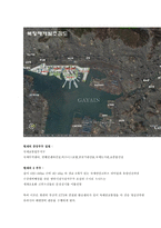 부동산학원론 서초동 일대 부동산 시장의 투자가치1-16