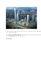 부동산학원론 서초동 일대 부동산 시장의 투자가치1-18