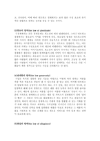 신경제의 법칙 Rules for New Economy-2