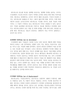 신경제의 법칙 Rules for New Economy-3
