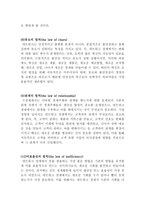 신경제의 법칙 Rules for New Economy-4