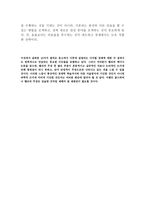 신경제의 법칙 Rules for New Economy-5