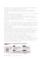 FTA전반적 이해와 대한민국의 FTA 체결 현황 및 나아가야 할 방안에 대해서1-4