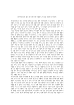 대기업 선처 조사보고서-1