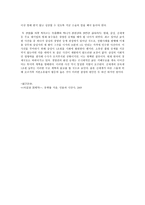 대기업 선처 조사보고서-2