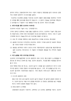 도요타 기업분석-4