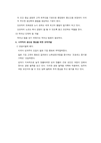 도요타 기업분석-5