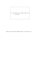 도요타 기업분석-8
