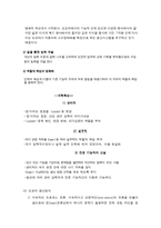도요타 기업분석-13