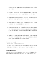 도요타 기업분석-14