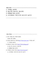 부동산 관련용어 등의 조사-2