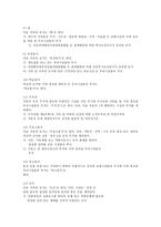 부동산 관련용어 등의 조사-4