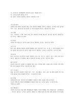 부동산 관련용어 등의 조사-5