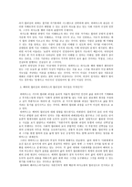 한국 근대 사회사상사 하버마스의 의사소통 행위 이론-2
