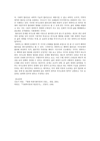 한국 근대 사회사상사 하버마스의 의사소통 행위 이론-3