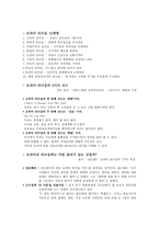 리더십을 가진 인물 조사-3