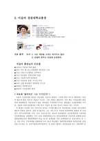 리더십을 가진 인물 조사-6