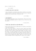 리더십을 가진 인물 조사-7