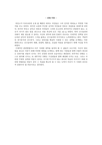 리더십을 가진 인물 조사-9