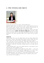 리더십을 가진 인물 조사-10