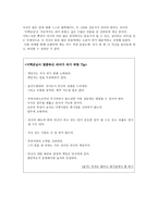 리더십을 가진 인물 조사-11