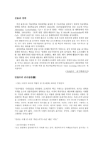 리더십을 가진 인물 조사-13