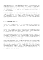마케팅 성공사례 신세계 이마트-3