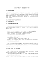 행정개혁의 범위-2