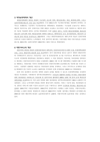행정개혁의 범위-6