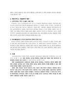 행정개혁의 범위-9