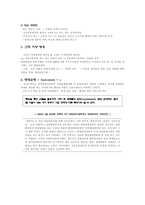 행정개혁의 범위-11