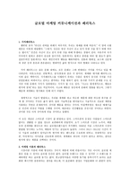 글로벌 마케팅 커뮤니케이션과 패러독스-1