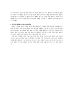 글로벌 마케팅 커뮤니케이션과 패러독스-3