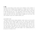 인사행정과 직업공무원-3
