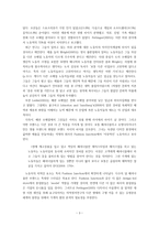 패션 소매업에서의 노동력 공급과 기술수요-3