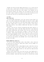 패션 소매업에서의 노동력 공급과 기술수요-4