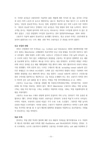 패션 소매업에서의 노동력 공급과 기술수요-5