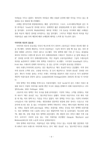 패션 소매업에서의 노동력 공급과 기술수요-6