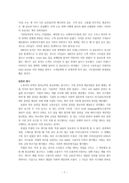 패션 소매업에서의 노동력 공급과 기술수요-7