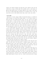 패션 소매업에서의 노동력 공급과 기술수요-8