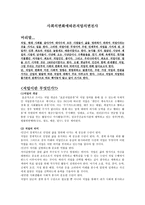 사회의 변화에 따른 직업의 변천사-1